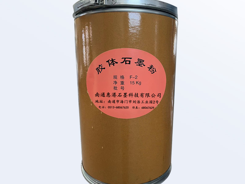 膠體石墨粉劑 F-2