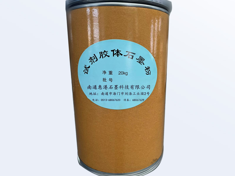 試劑膠體石墨粉 F-試